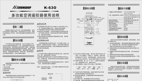 三星洗衣机故障码be2原因分析与维修处理（解决三星洗衣机故障码be2的方法与技巧）