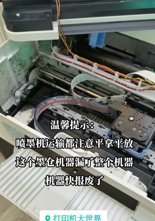 复印机漏磨如何处理（解决复印机漏磨问题的实用方法）