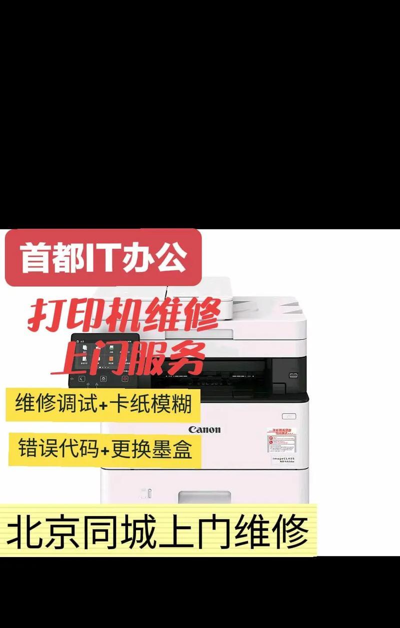 复印机维修安装指南（详细讲解复印机维修安装步骤及注意事项）