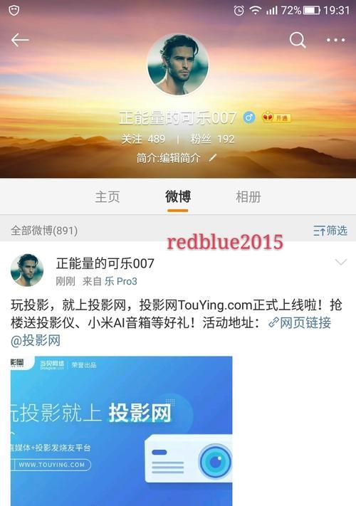 解决投影仪无法插入音箱的问题（音箱连接投影仪的解决方法）