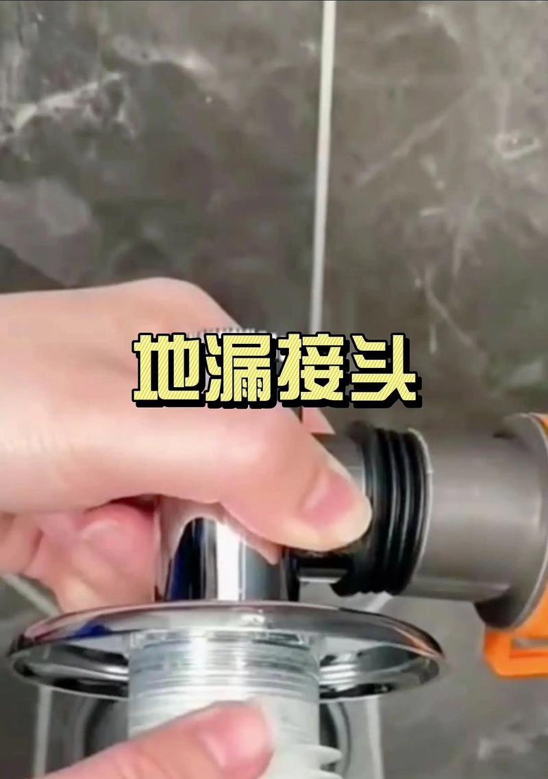洗衣机挡住地漏的解决方法（快速排水，保持地漏通畅）