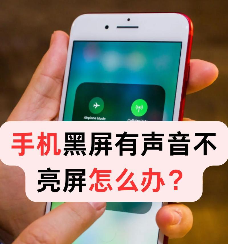 解决投影仪屏幕一半黑屏问题的方法（快速修复投影仪屏幕显示问题，恢复完整画面）