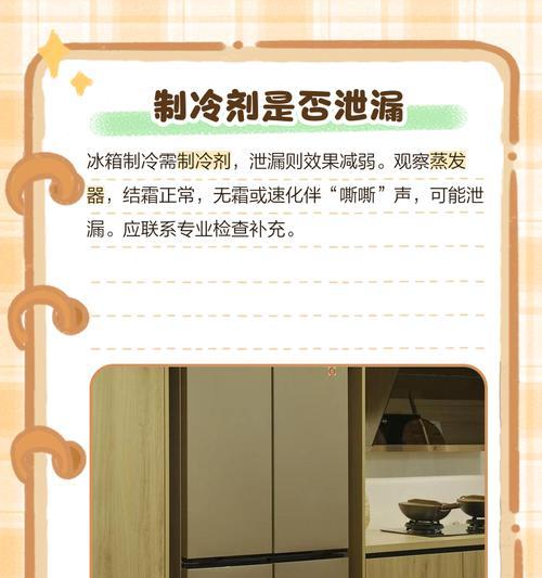 冰箱不制冷的原因及解决方法（探究冰箱不制冷的背后隐患，教你轻松解决冰箱失效问题）