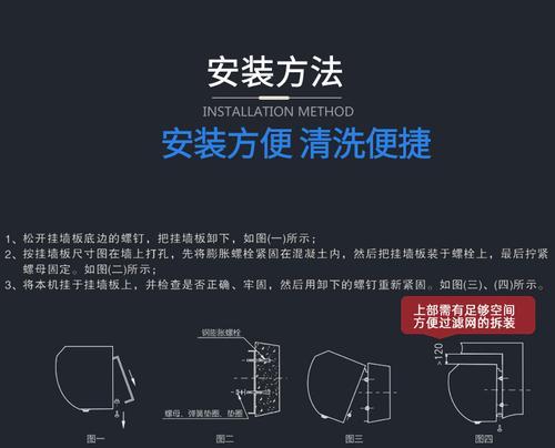 风幕机顶部固定安装方法解析（轻松固定风幕机，有效提升使用体验）