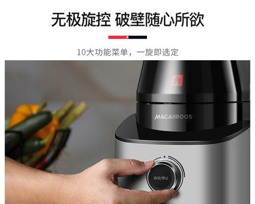 破壁机一开机就报警故障分析与解决（破壁机故障原因及解决方案详解）