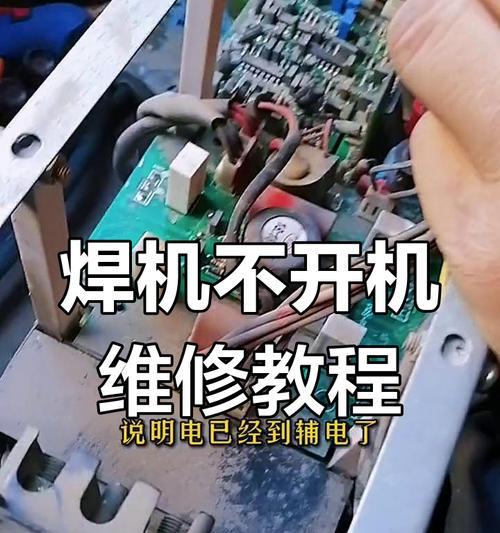 破壁机一开机就报警故障分析与解决（破壁机故障原因及解决方案详解）
