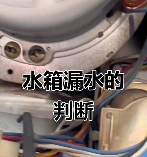 电热水器漏水是否会漏电？（漏水引发的安全隐患及预防方法）