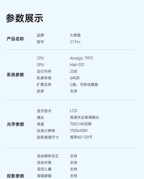 如何正确设置投影仪位置（投影仪位置设置方法及关键技巧）