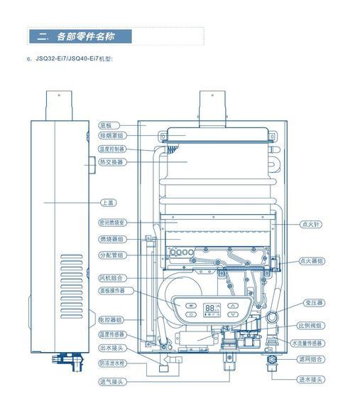 解读阿里斯顿热水器故障代码E1（E1故障原因及维修方法详解）