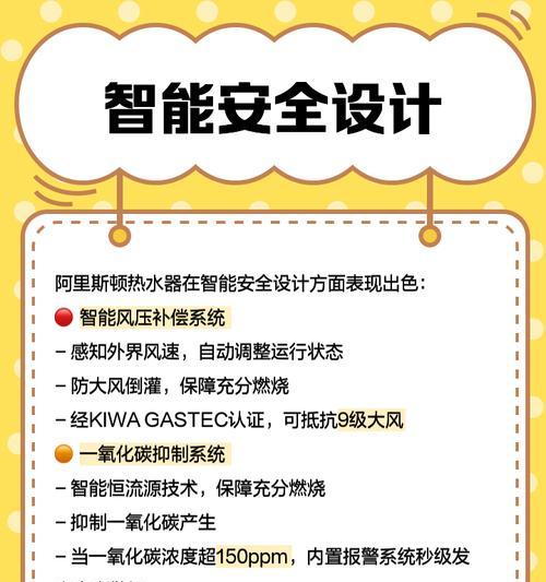 解读阿里斯顿热水器故障代码E1（E1故障原因及维修方法详解）