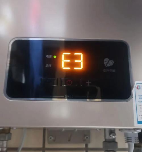 万和热水器E3故障解析与排除方法（万和热水器E3故障分析、解决方法全解读）