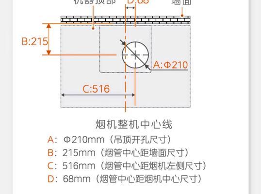 油烟机组装方法大揭秘（简单操作让你轻松安装油烟机）