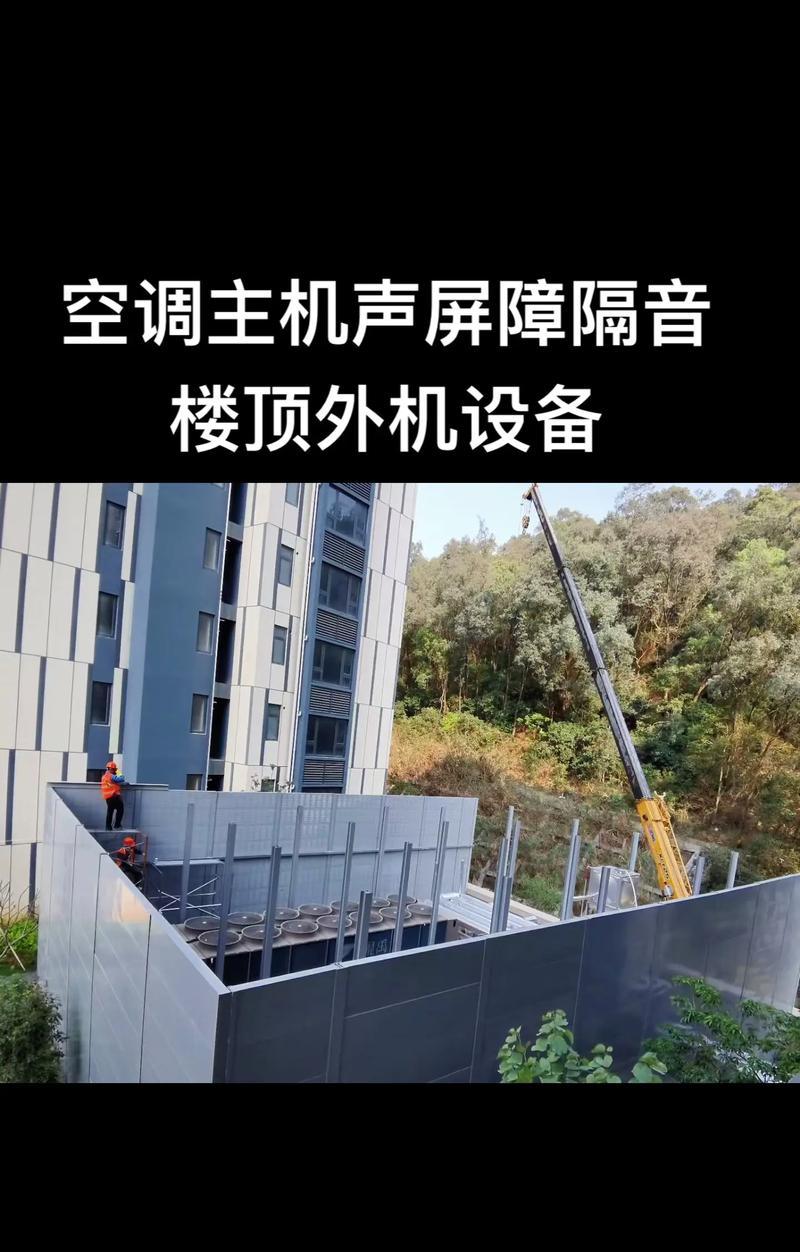 以太原空调外机隔音处理的技巧与方法（优化空调外机隔音效果，提升居住舒适度）