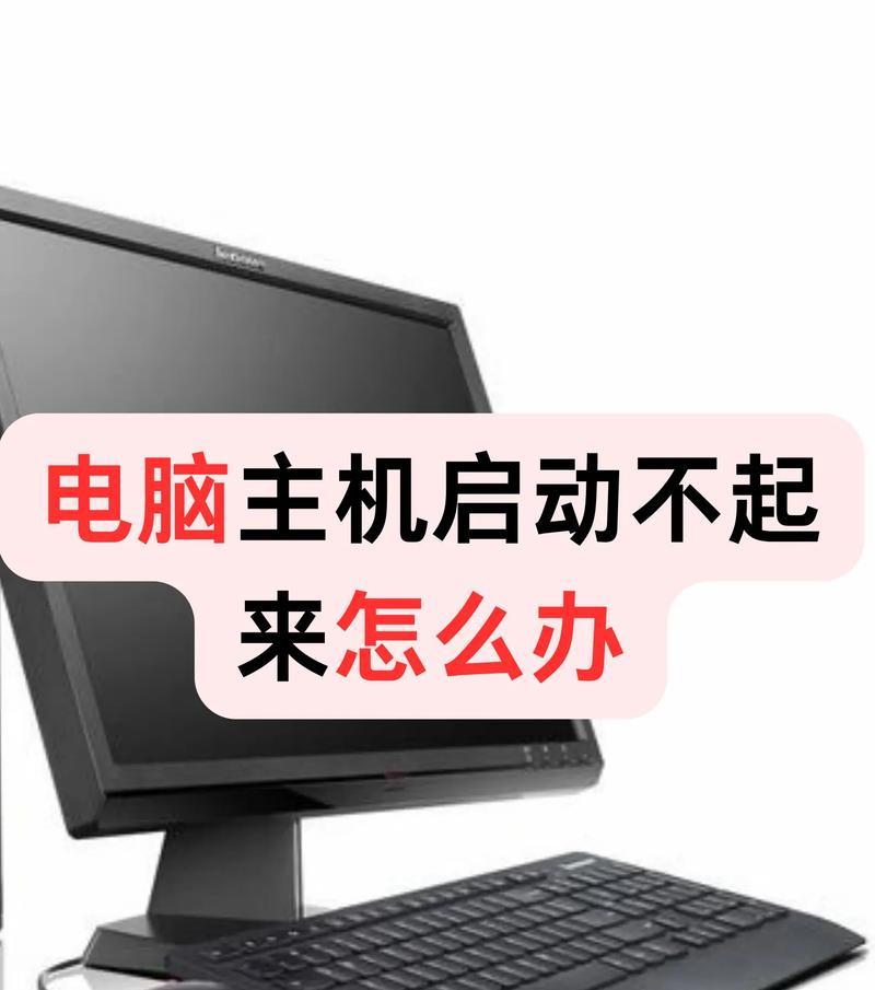 笔记本电脑无声怎么办？（解决笔记本电脑无声问题的方法与技巧）