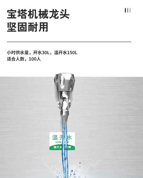 提升饮水机烧水速度的实用方法（如何加快饮水机烧水，让您快速享用热水）