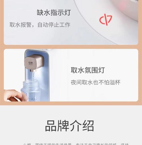 提升饮水机烧水速度的实用方法（如何加快饮水机烧水，让您快速享用热水）