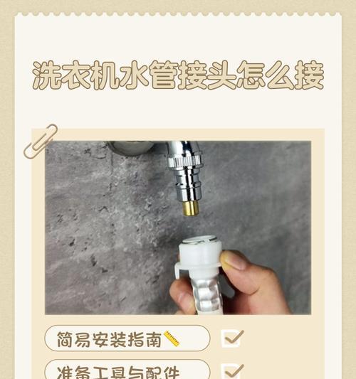洗衣机出水口短了怎么处理？（解决洗衣机出水口短缺的方法及步骤）