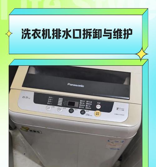 洗衣机出水口短了怎么处理？（解决洗衣机出水口短缺的方法及步骤）