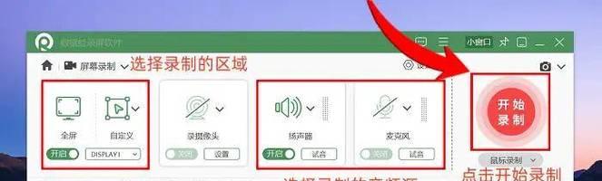 优化显示器页面调整方法，提升用户体验（简便操作、个性化设置、适配不同设备）