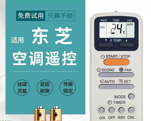 东芝空调故障E04解决方法（学会修复E04故障，让您的空调恢复正常运行）