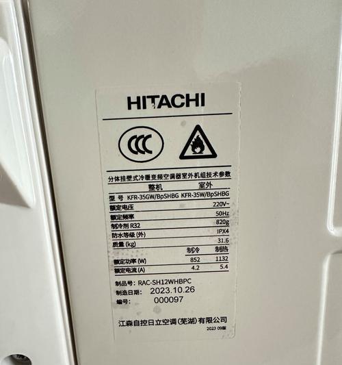 1.5匹空调制热一天耗电多少？（揭秘1.5匹空调制热功耗及省电方法）