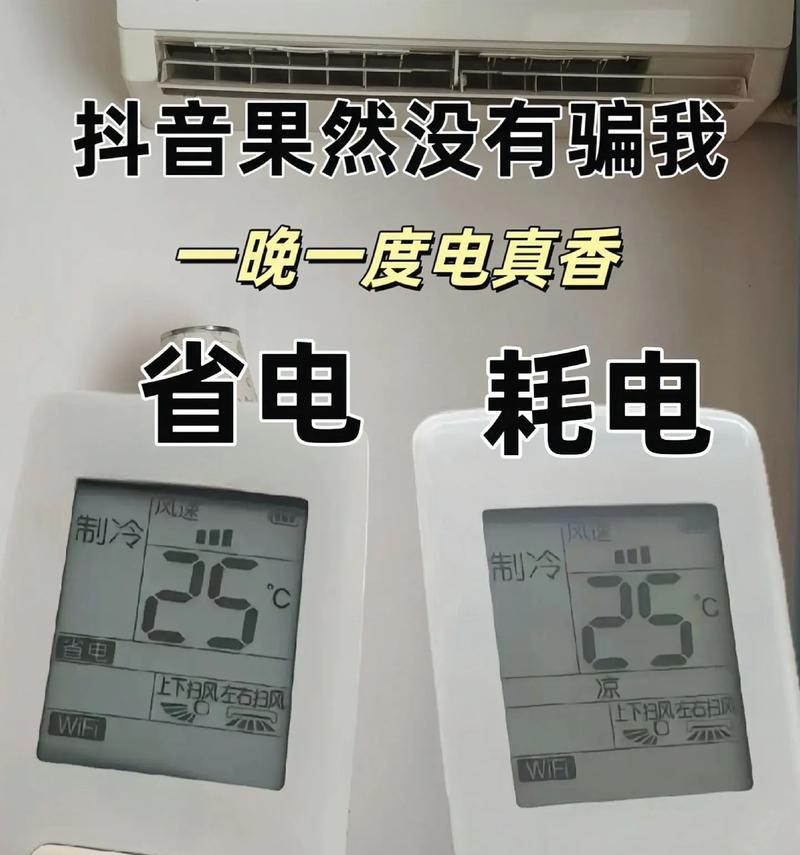 1.5匹空调制热一天耗电多少？（揭秘1.5匹空调制热功耗及省电方法）