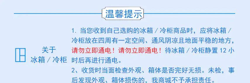 小冰柜省电的实用方法（让你的小冰柜更节能环保）