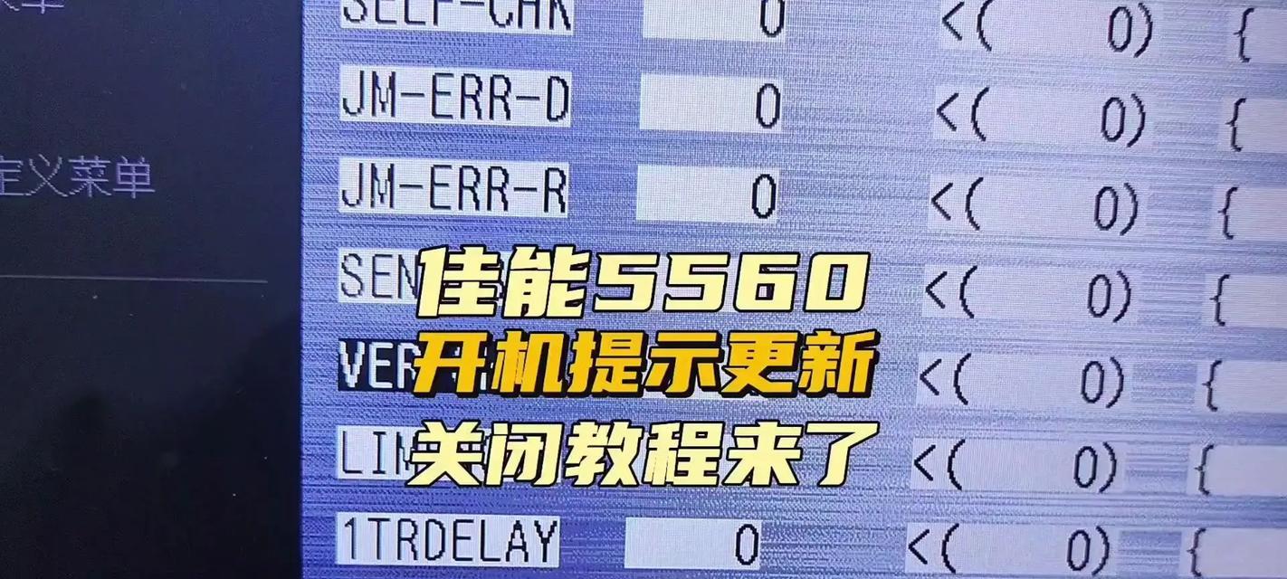 复印机故障解决指南（解决复印机显示错误的常见问题及方法）