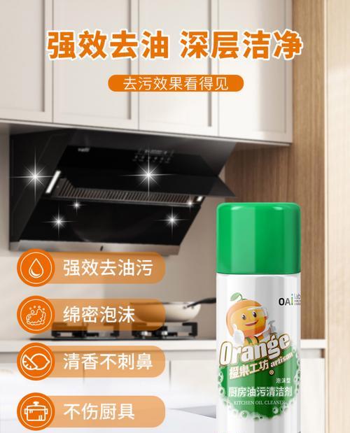 去除油烟机异味的有效方法（如何解决清洗完油烟机后的异味问题？）