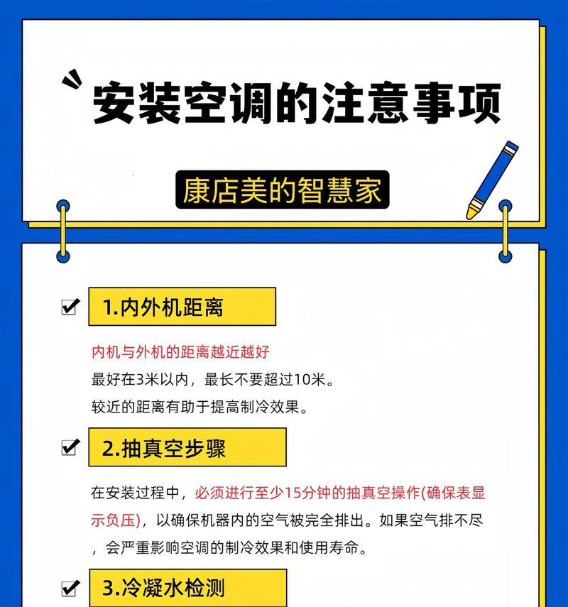 购买空调的注意事项（避免购买空调中的陷阱，选购合适的空调）