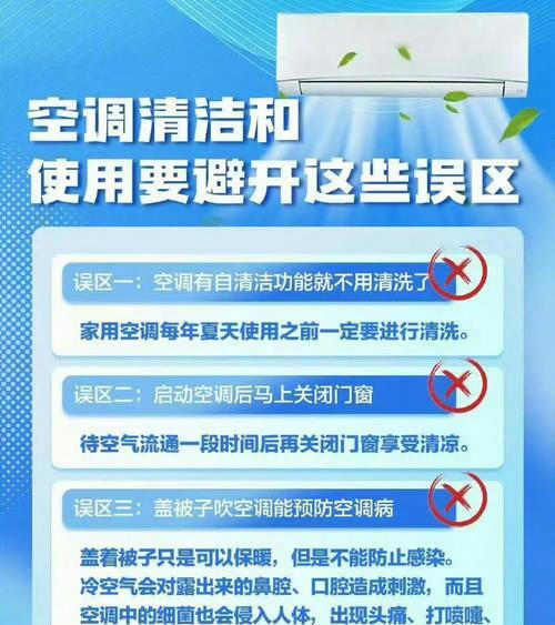 购买空调的注意事项（避免购买空调中的陷阱，选购合适的空调）