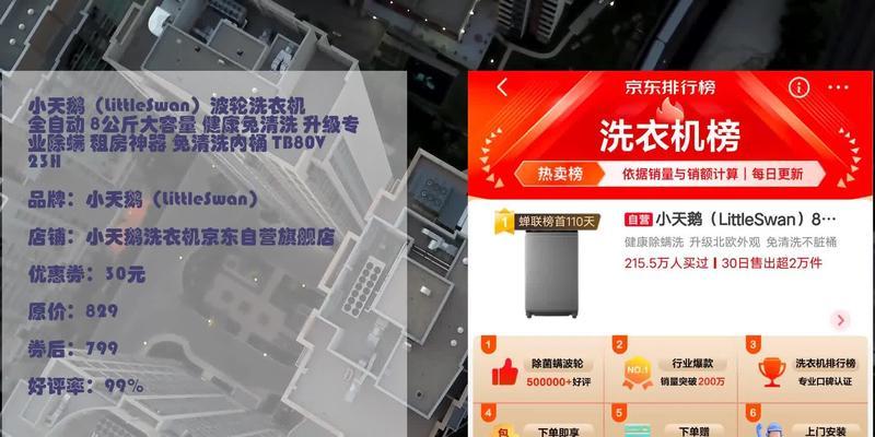 洗衣机免清洗技术的优缺点（洗衣机的性进展及影响）