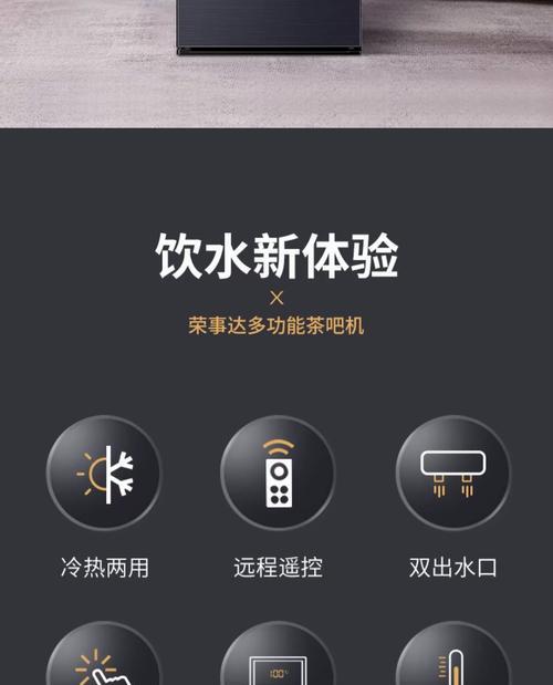 商用饮水机常见故障及维修方法（解决商用饮水机故障，让您的办公环境保持畅饮）