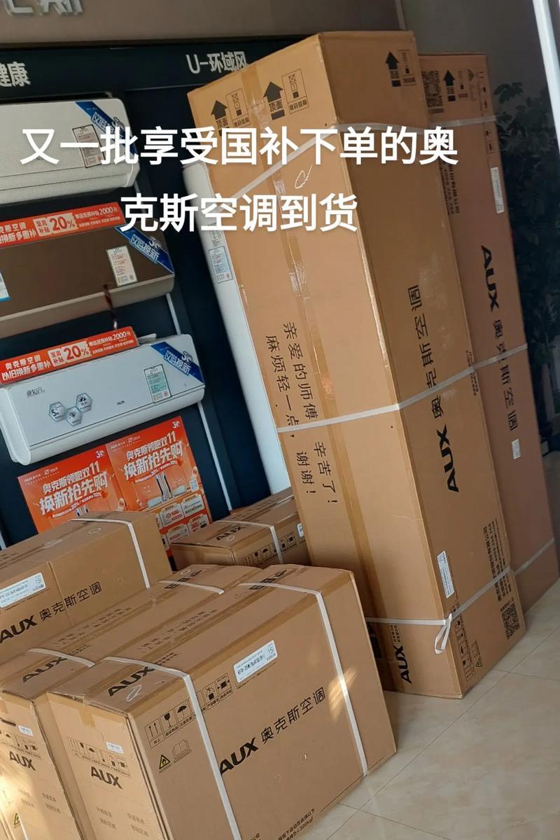 奥克斯空调出现故障怎么办？（快速解决方法与维修建议）