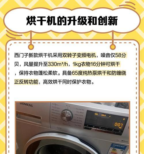 商场洗衣机的正确使用方法（轻松享受高效洗衣体验，）