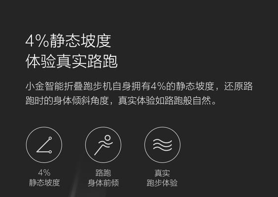 小金跑步机坏了怎么修？解决方法大揭秘！（故障维修指南和实用技巧，轻松修复小金跑步机的问题）
