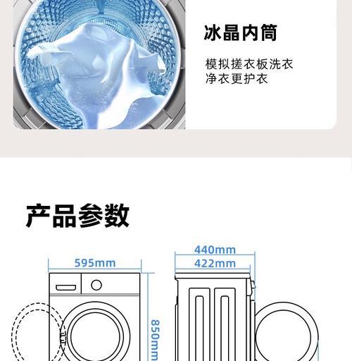 洗衣机洗涤功率大小的影响及选择