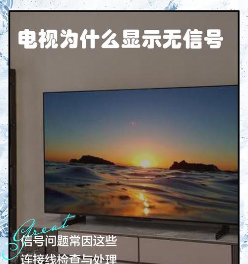 电视漏光对观看体验的影响（了解电视漏光的影响及应对方法）