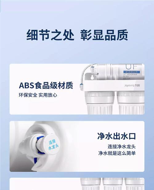 如何正确安装净水器净化器（有效净化水源，保障饮水安全）