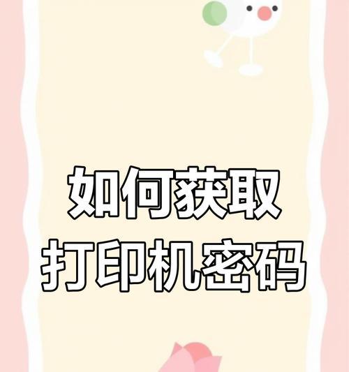 如何设置以惠普打印机中文为默认语言？（一步步教您轻松更改打印机语言设置）