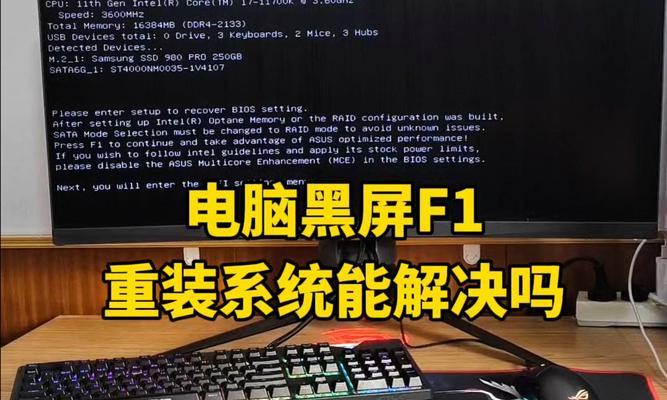 解决电脑还原后黑屏问题的实用方法（黑屏故障修复指南，轻松解决电脑还原后遇到的问题）