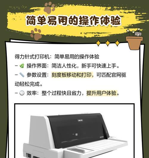 打印机打不完字的修复方法（解决打印机未打印完所有文字的问题，让打印任务顺利完成）