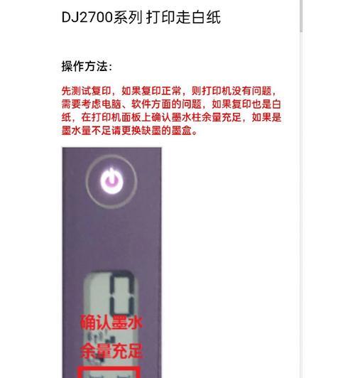 打印机打不完字的修复方法（解决打印机未打印完所有文字的问题，让打印任务顺利完成）