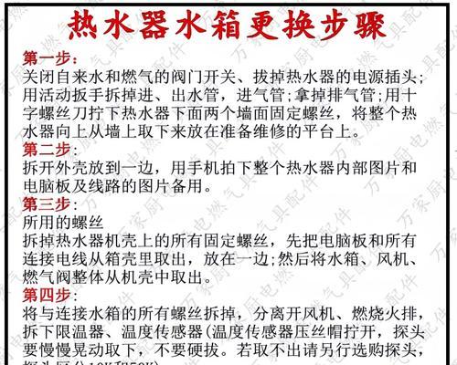 热水器配件停产了该怎么办？（如何应对热水器配件停产的困扰）
