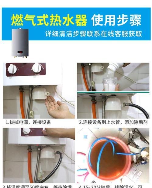 热水器内水垢的有效清除方法（采用环保材料去除水垢，让热水器恢复高效）