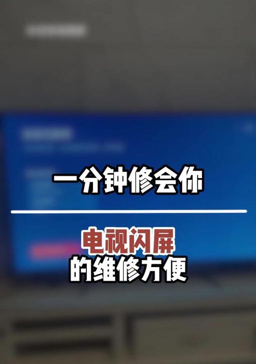 冬天显示器频繁闪屏解决方法（解决显示器在冬天频繁闪屏的实用指南）