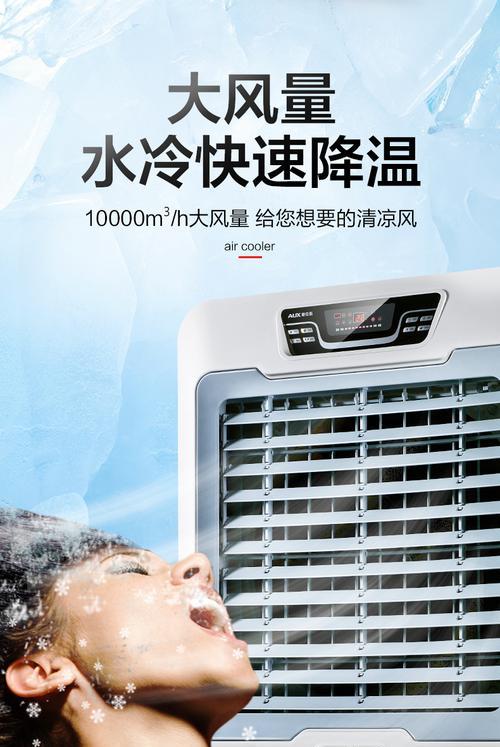 水冷空调不凉的原因分析（探究水冷空调失去制冷效果的因素及解决方法）