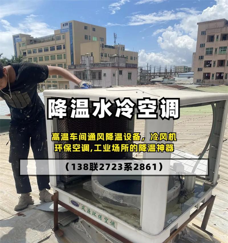 水冷空调不凉的原因分析（探究水冷空调失去制冷效果的因素及解决方法）