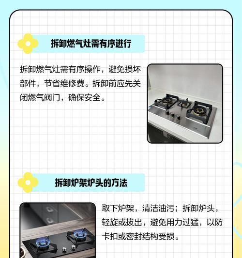 以年代燃气灶拆卸方法（简单易行的拆卸步骤让您轻松搞定）