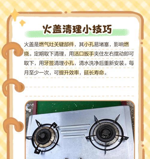 以年代燃气灶拆卸方法（简单易行的拆卸步骤让您轻松搞定）